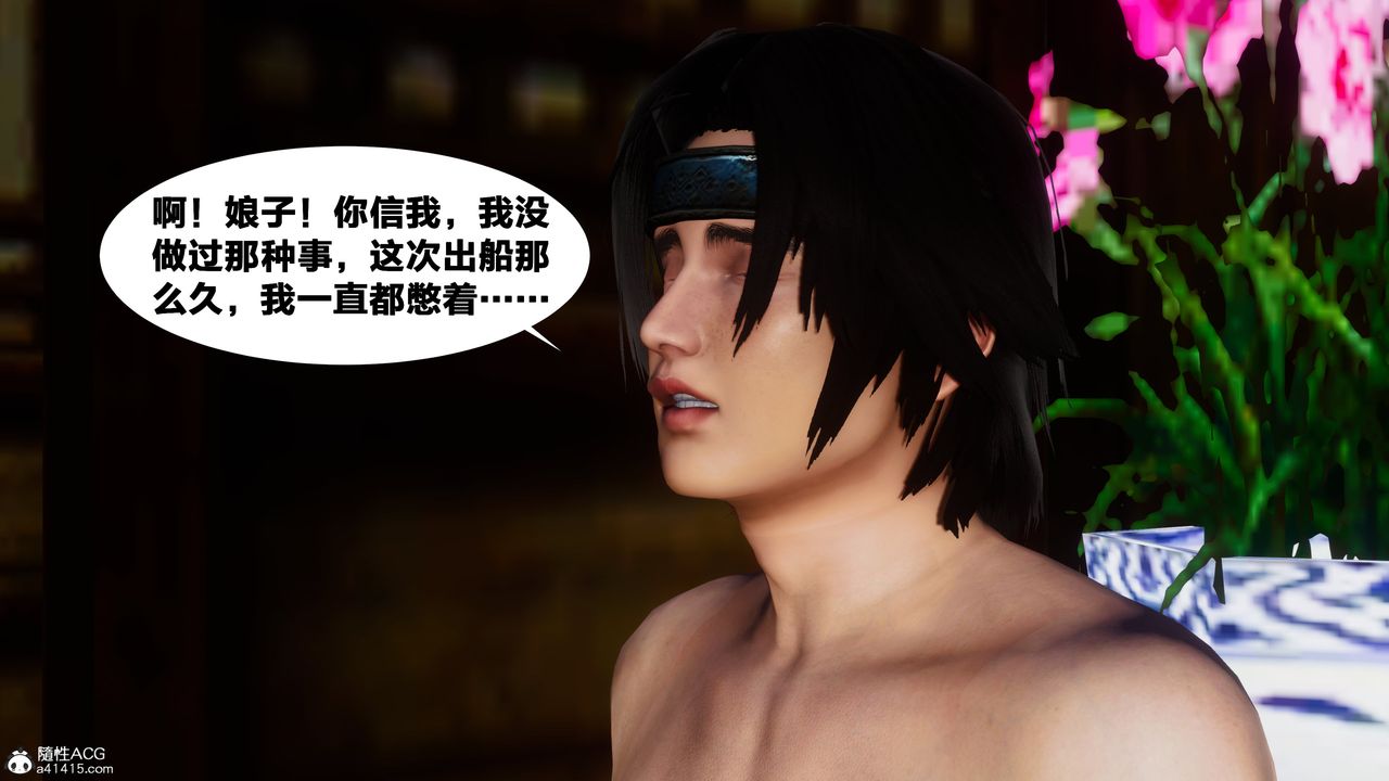 [3D]借你娘子泄泄火[討魔傳]+外傳外传4-夏玲兰01