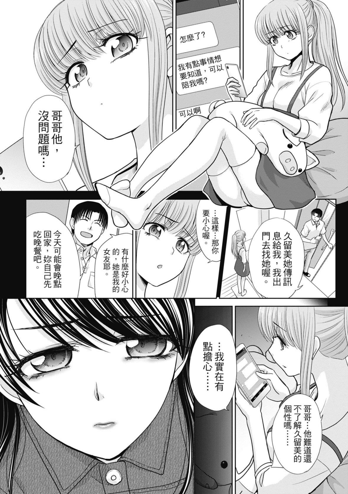 [板场広し]妹とやってしまったし、妹の友达ともやってしまった｜哥哥我想要，我的朋友也想要[中国翻訳][无修正][DL版][板场広し]妹とやってしまったし、妹の友达ともやってしまった｜哥哥我想要，我的朋友也想要[中国翻訳][无修正][DL版]
