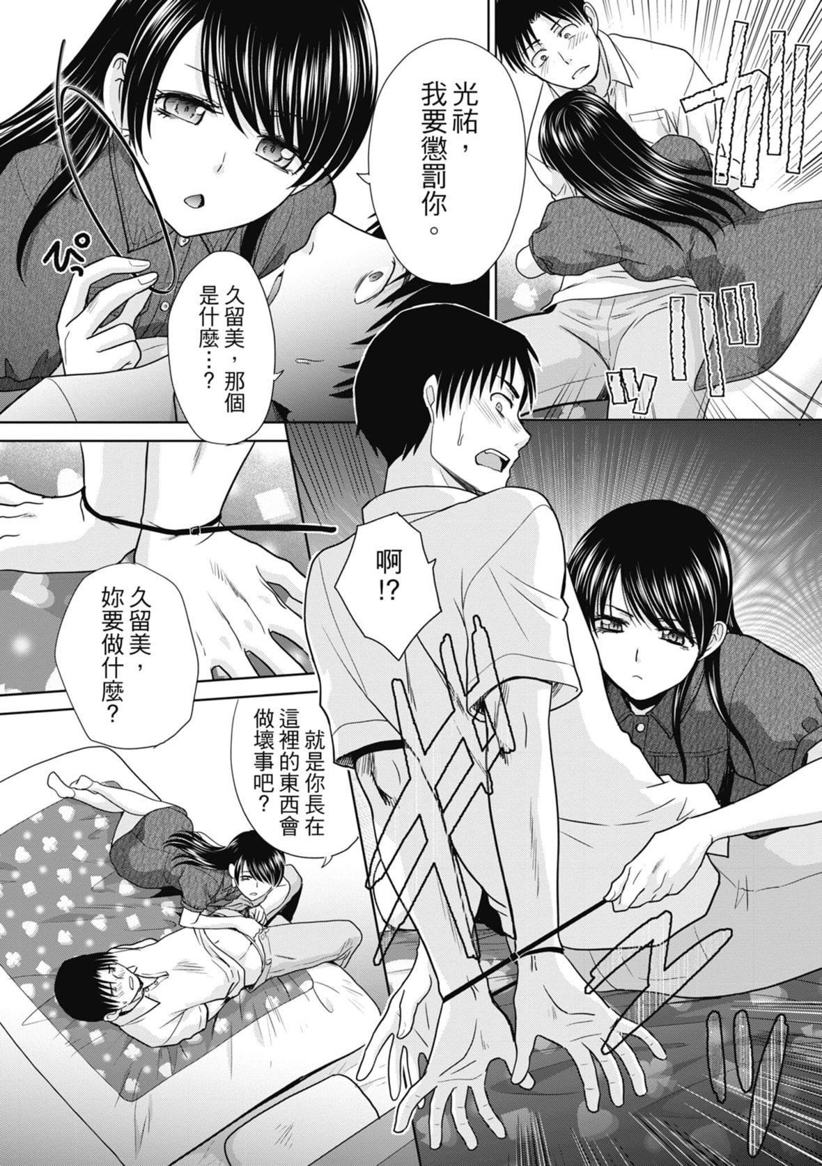 [板场広し]妹とやってしまったし、妹の友达ともやってしまった｜哥哥我想要，我的朋友也想要[中国翻訳][无修正][DL版][板场広し]妹とやってしまったし、妹の友达ともやってしまった｜哥哥我想要，我的朋友也想要[中国翻訳][无修正][DL版]