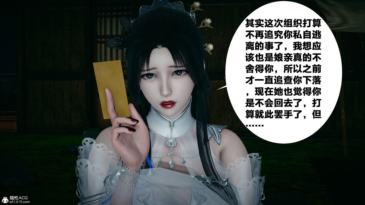 [3D]借你娘子泄泄火[讨魔传]+外传外传4-夏玲兰02