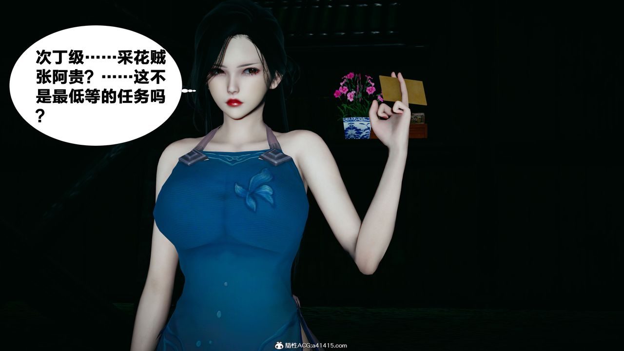 [3D]借你娘子泄泄火[讨魔传]+外传外传4-夏玲兰02