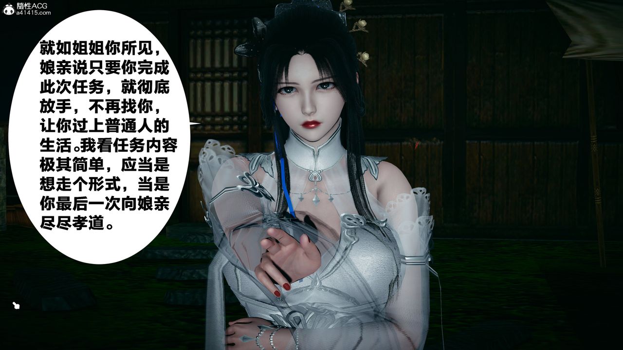 [3D]借你娘子泄泄火[讨魔传]+外传外传4-夏玲兰02