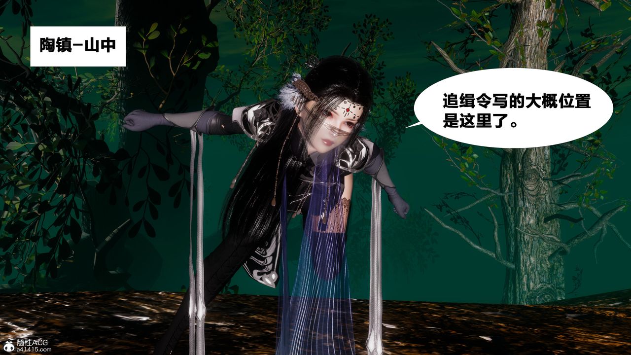 [3D]借你娘子泄泄火[討魔傳]+外傳外传4-夏玲兰02