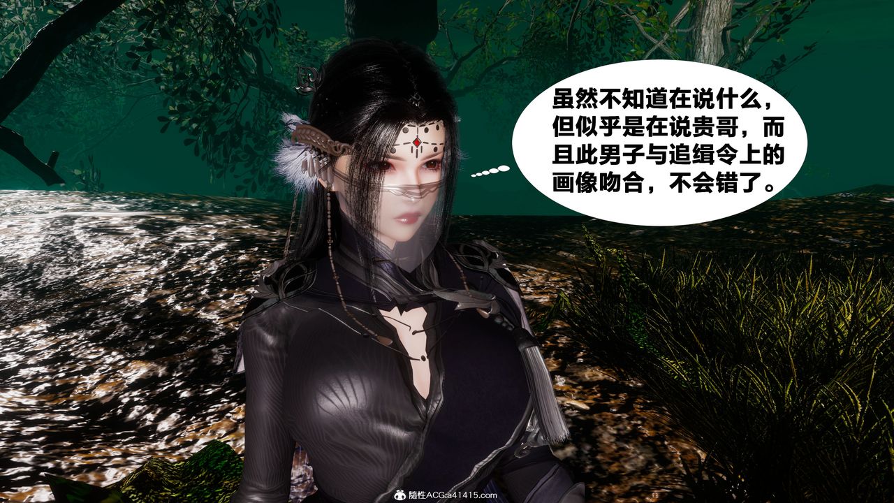 [3D]借你娘子泄泄火[討魔傳]+外傳外传4-夏玲兰02