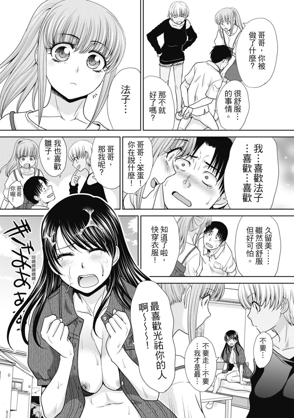 [板场広し]妹とやってしまったし、妹の友达ともやってしまった｜哥哥我想要，我的朋友也想要[中国翻訳][无修正][DL版][板场広し]妹とやってしまったし、妹の友达ともやってしまった｜哥哥我想要，我的朋友也想要[中国翻訳][无修正][DL版]