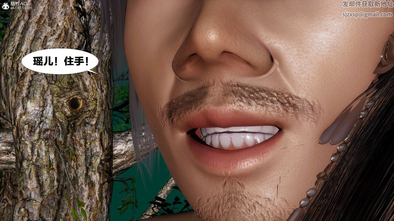 [3D]借你娘子泄泄火[討魔傳]+外傳外传4-夏玲兰02