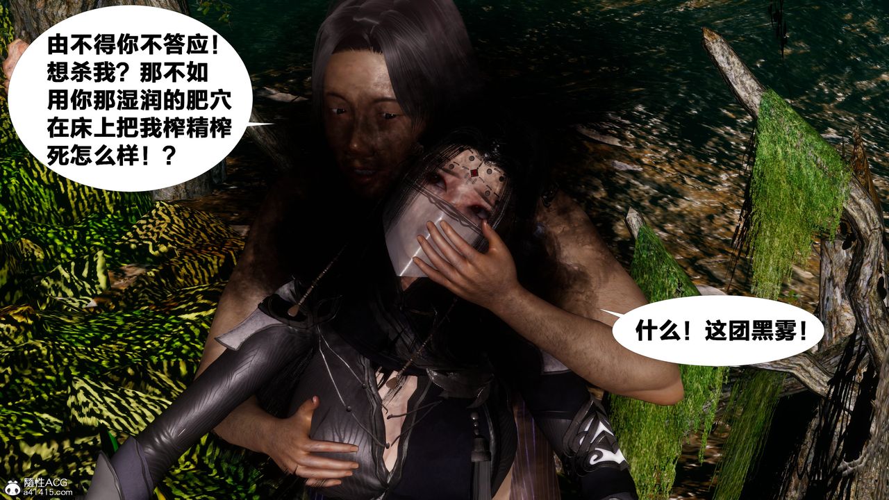 [3D]借你娘子泄泄火[討魔傳]+外傳外传4-夏玲兰02