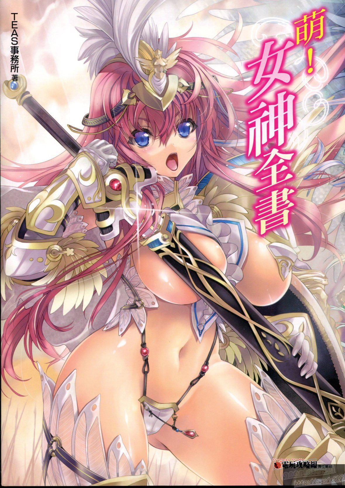 [TEAS事务所[よろず]]萌える!女神事典[TEAS事务所[よろず]]萌える!女神事典