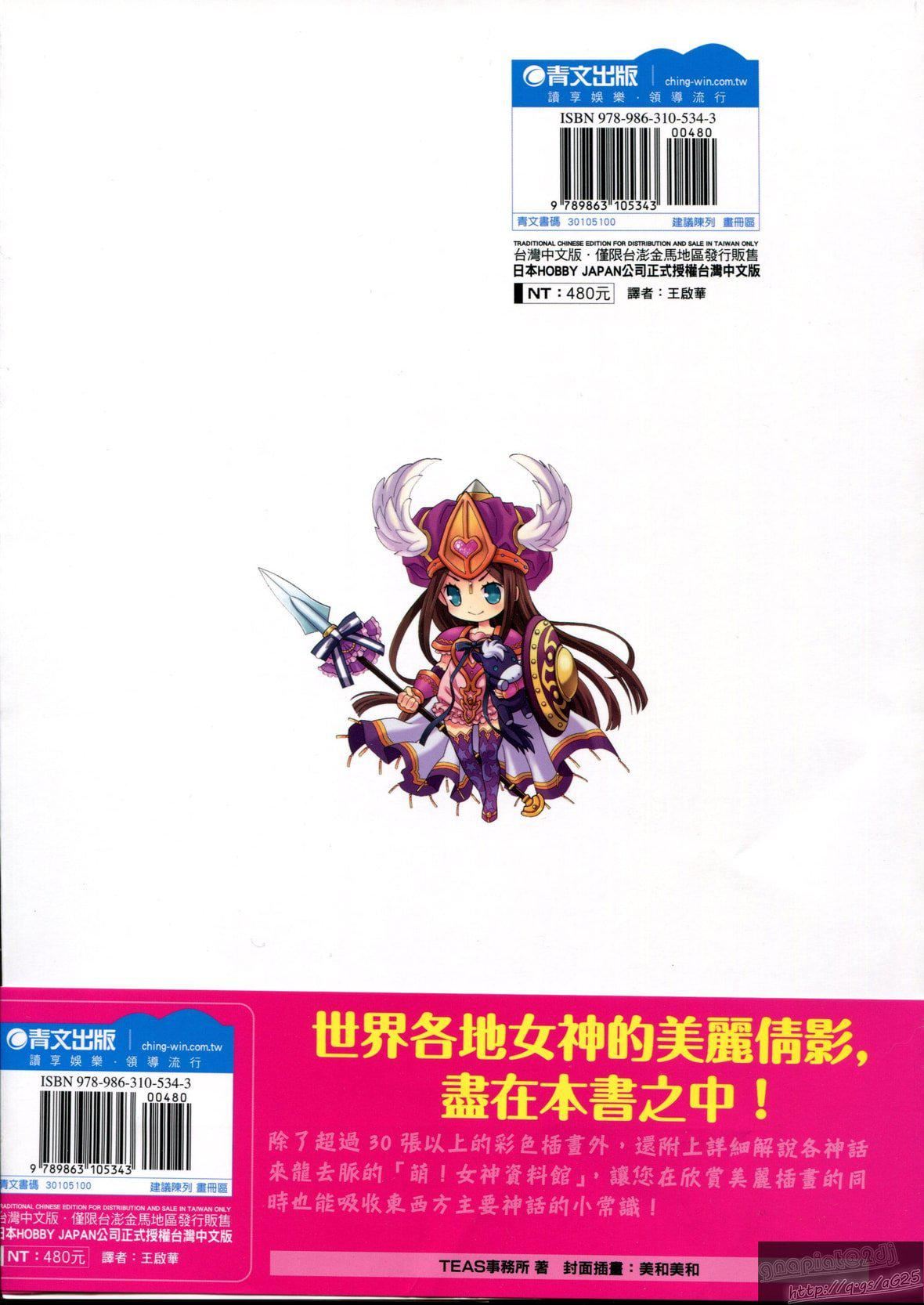 [TEAS事务所[よろず]]萌える!女神事典[TEAS事务所[よろず]]萌える!女神事典