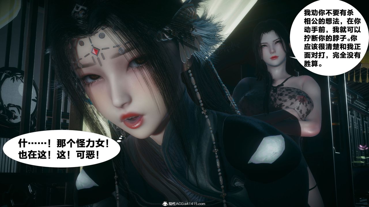 [3D]借你娘子泄泄火[讨魔传]+外传外传4-夏玲兰03