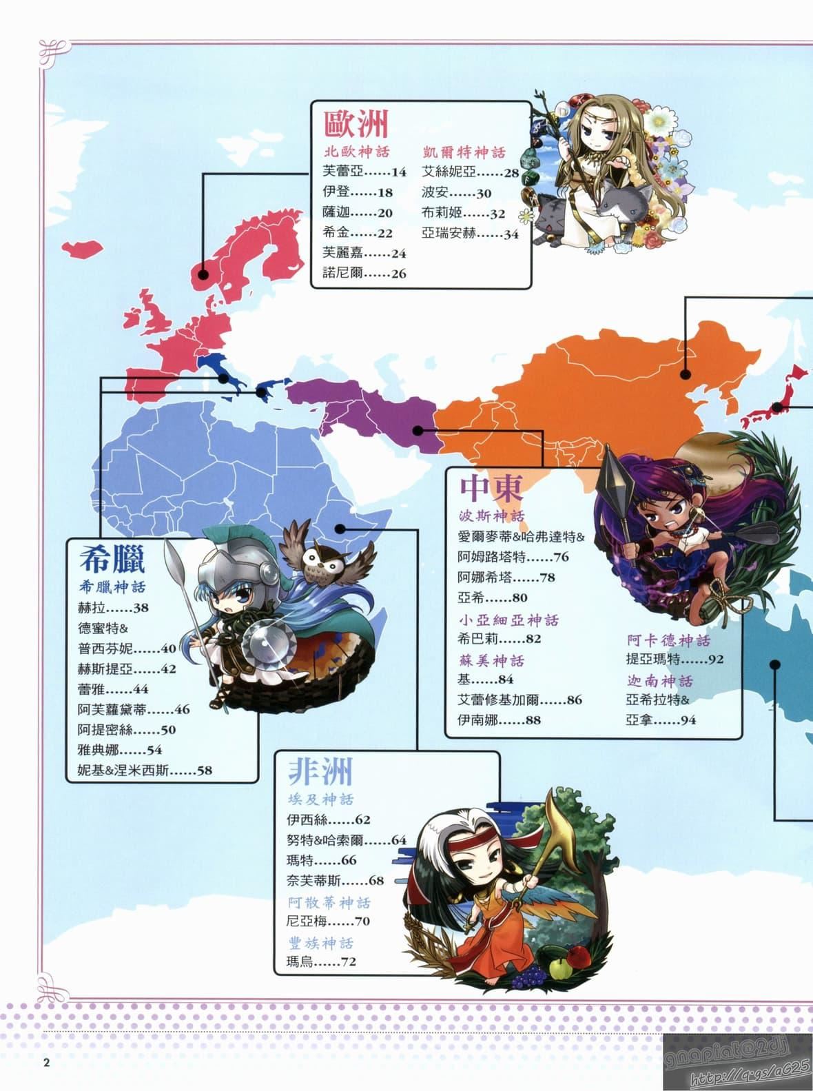 [TEAS事务所[よろず]]萌える!女神事典[TEAS事务所[よろず]]萌える!女神事典