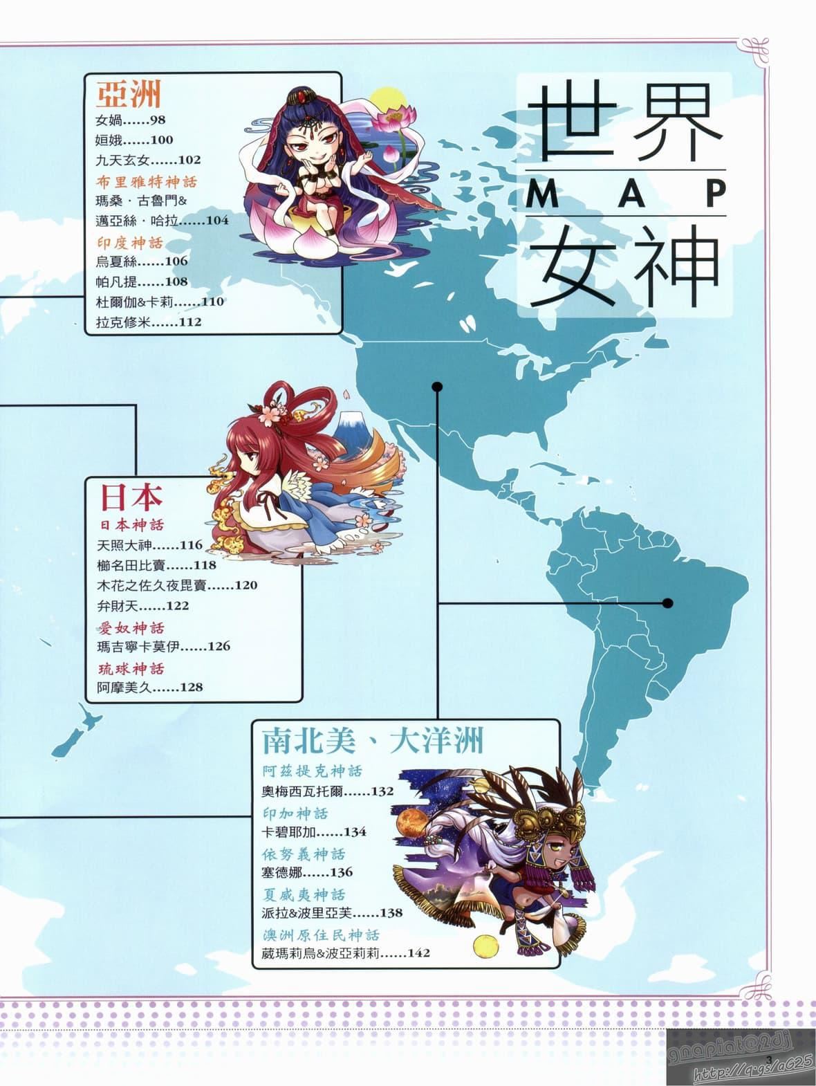 [TEAS事务所[よろず]]萌える!女神事典[TEAS事务所[よろず]]萌える!女神事典