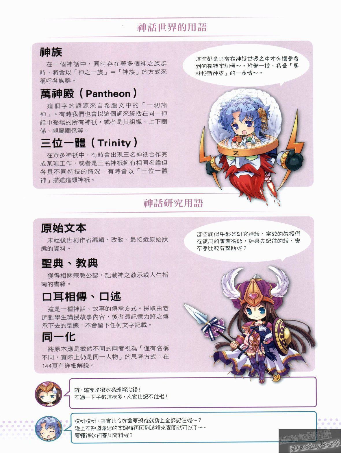 [TEAS事务所[よろず]]萌える!女神事典[TEAS事务所[よろず]]萌える!女神事典