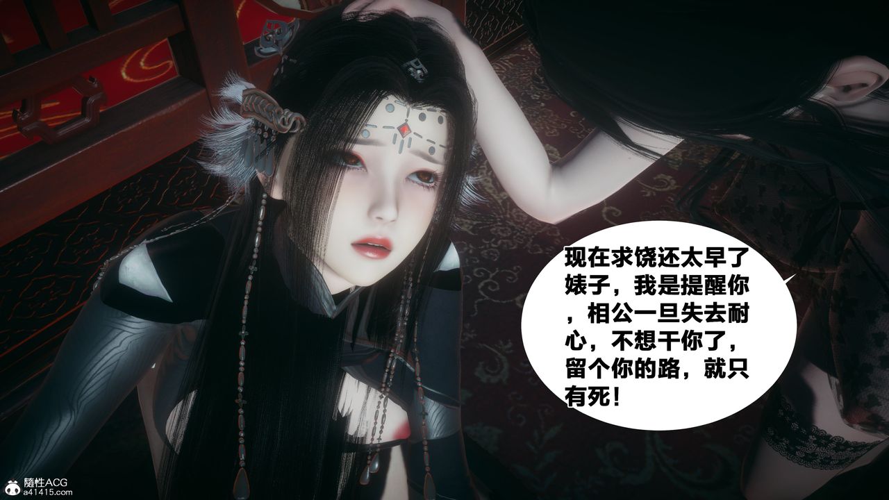 [3D]借你娘子泄泄火[讨魔传]+外传外传4-夏玲兰03