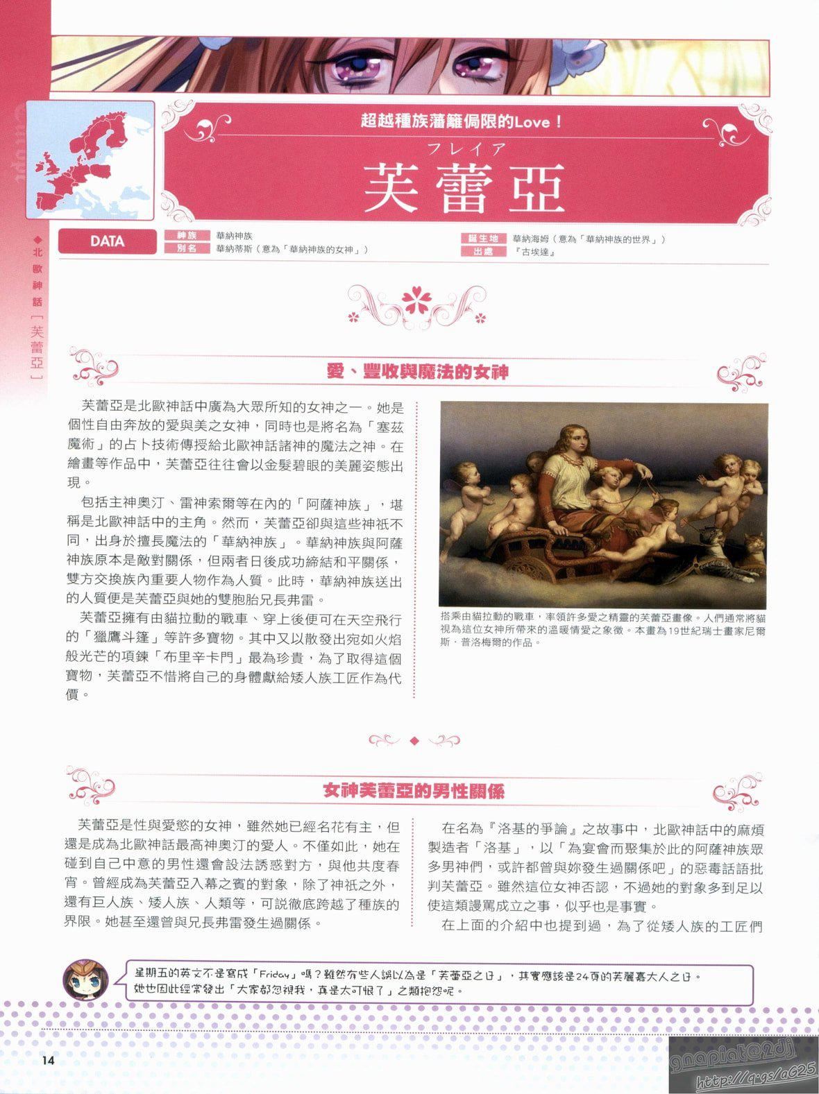 [TEAS事务所[よろず]]萌える!女神事典[TEAS事务所[よろず]]萌える!女神事典