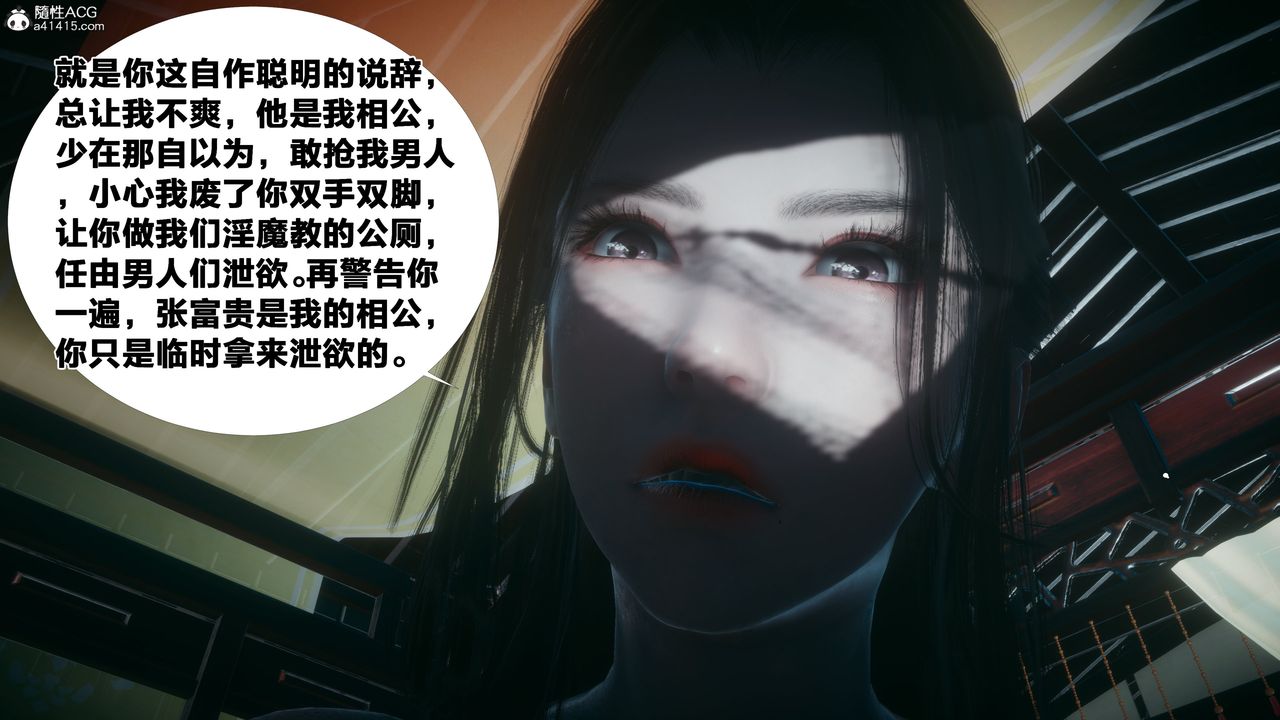 [3D]借你娘子泄泄火[討魔傳]+外傳外传4-夏玲兰03