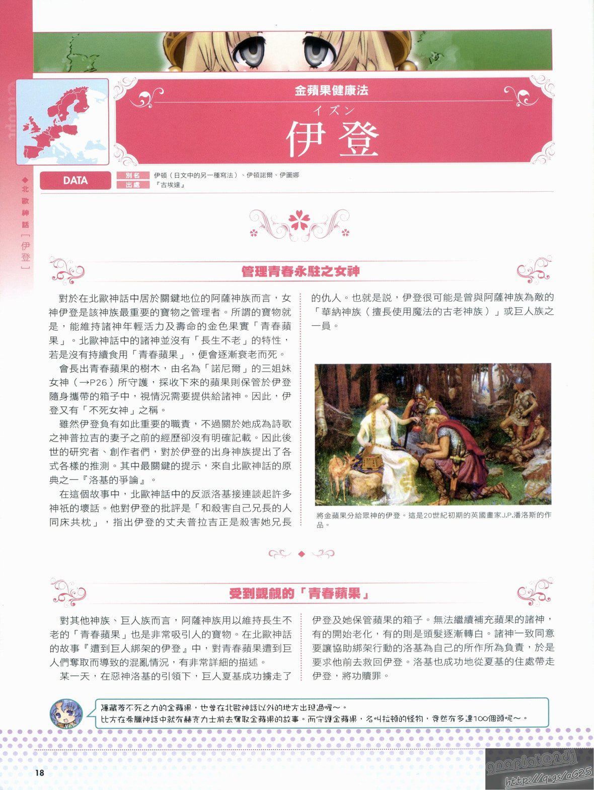 [TEAS事务所[よろず]]萌える!女神事典[TEAS事务所[よろず]]萌える!女神事典