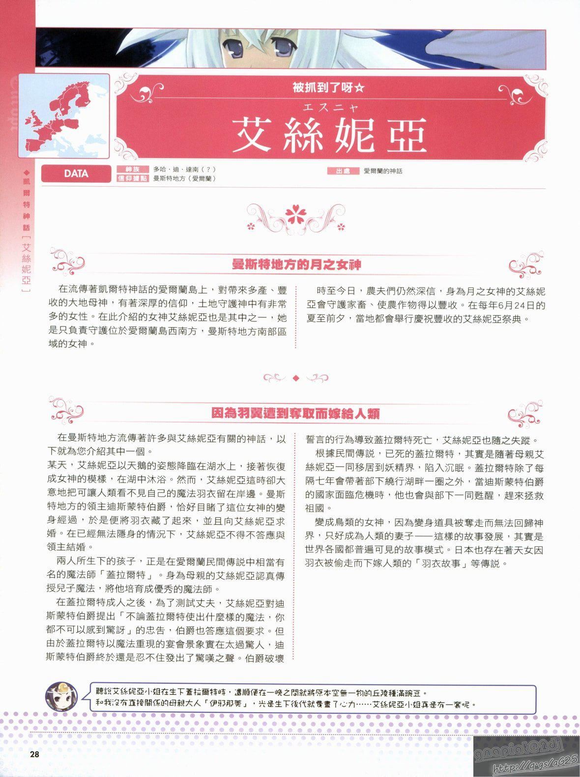 [TEAS事務所[よろず]]萌える!女神事典[TEAS事務所[よろず]]萌える!女神事典