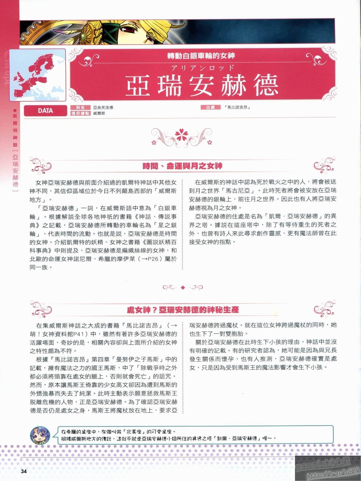 [TEAS事务所[よろず]]萌える!女神事典[TEAS事务所[よろず]]萌える!女神事典