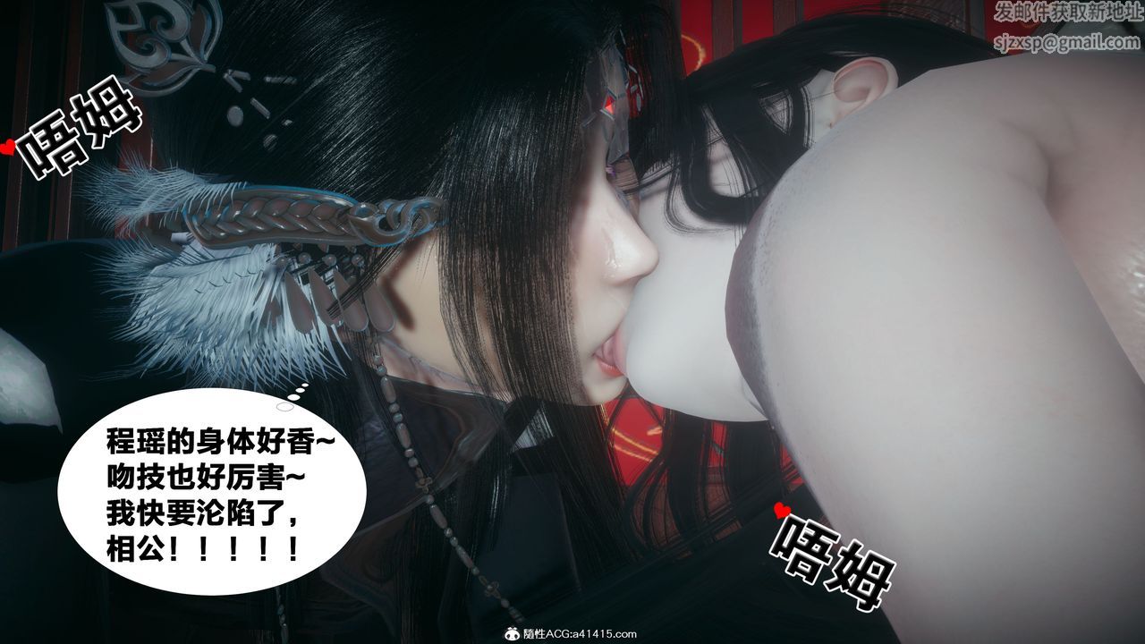 [3D]借你娘子泄泄火[讨魔传]+外传外传4-夏玲兰04