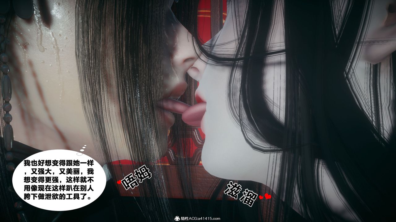 [3D]借你娘子泄泄火[讨魔传]+外传外传4-夏玲兰04