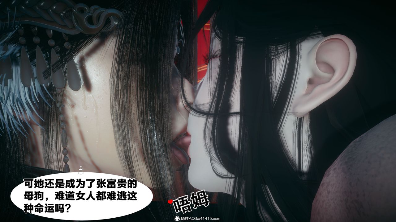 [3D]借你娘子泄泄火[讨魔传]+外传外传4-夏玲兰04