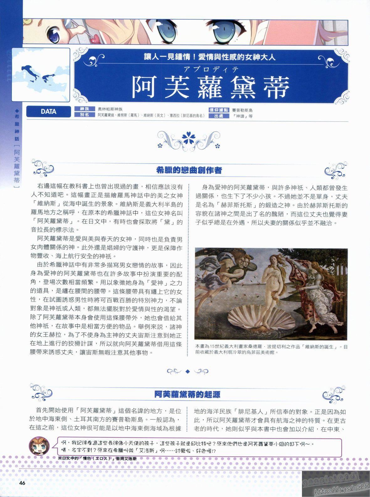 [TEAS事务所[よろず]]萌える!女神事典[TEAS事务所[よろず]]萌える!女神事典