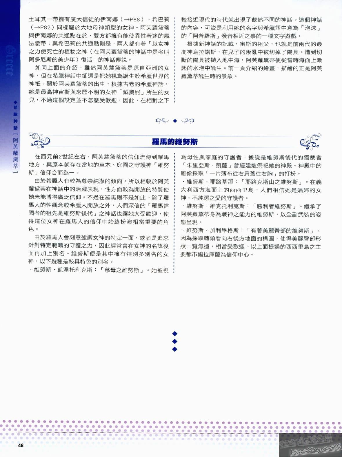 [TEAS事务所[よろず]]萌える!女神事典[TEAS事务所[よろず]]萌える!女神事典