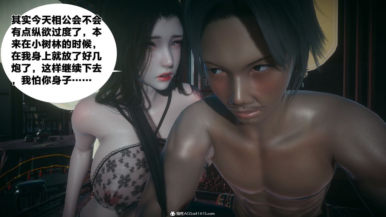 [3D]借你娘子泄泄火[讨魔传]+外传外传4-夏玲兰04
