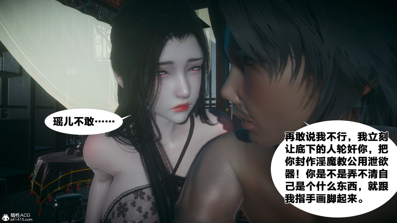 [3D]借你娘子泄泄火[讨魔传]+外传外传4-夏玲兰04