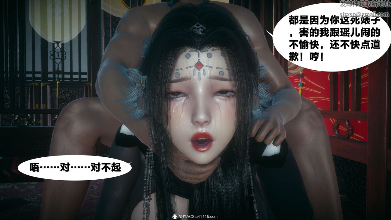 [3D]借你娘子泄泄火[讨魔传]+外传外传4-夏玲兰04