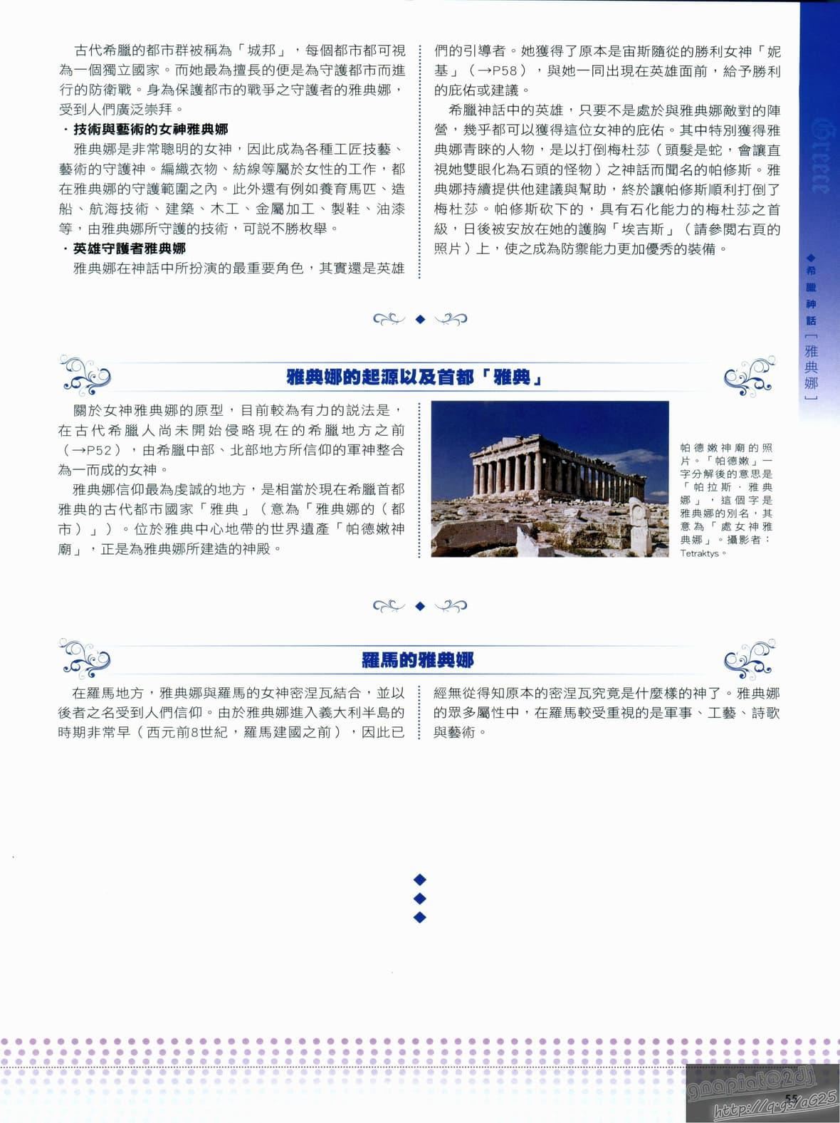 [TEAS事务所[よろず]]萌える!女神事典[TEAS事务所[よろず]]萌える!女神事典