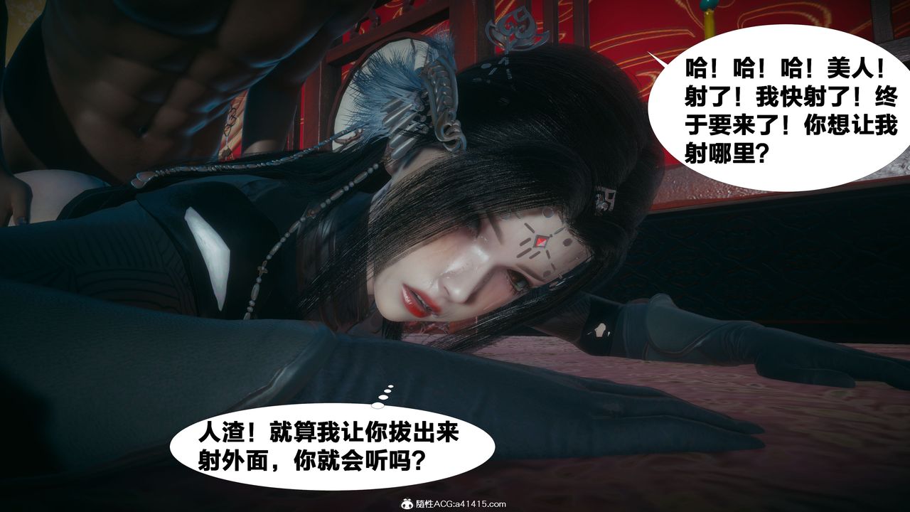 [3D]借你娘子泄泄火[讨魔传]+外传外传4-夏玲兰04