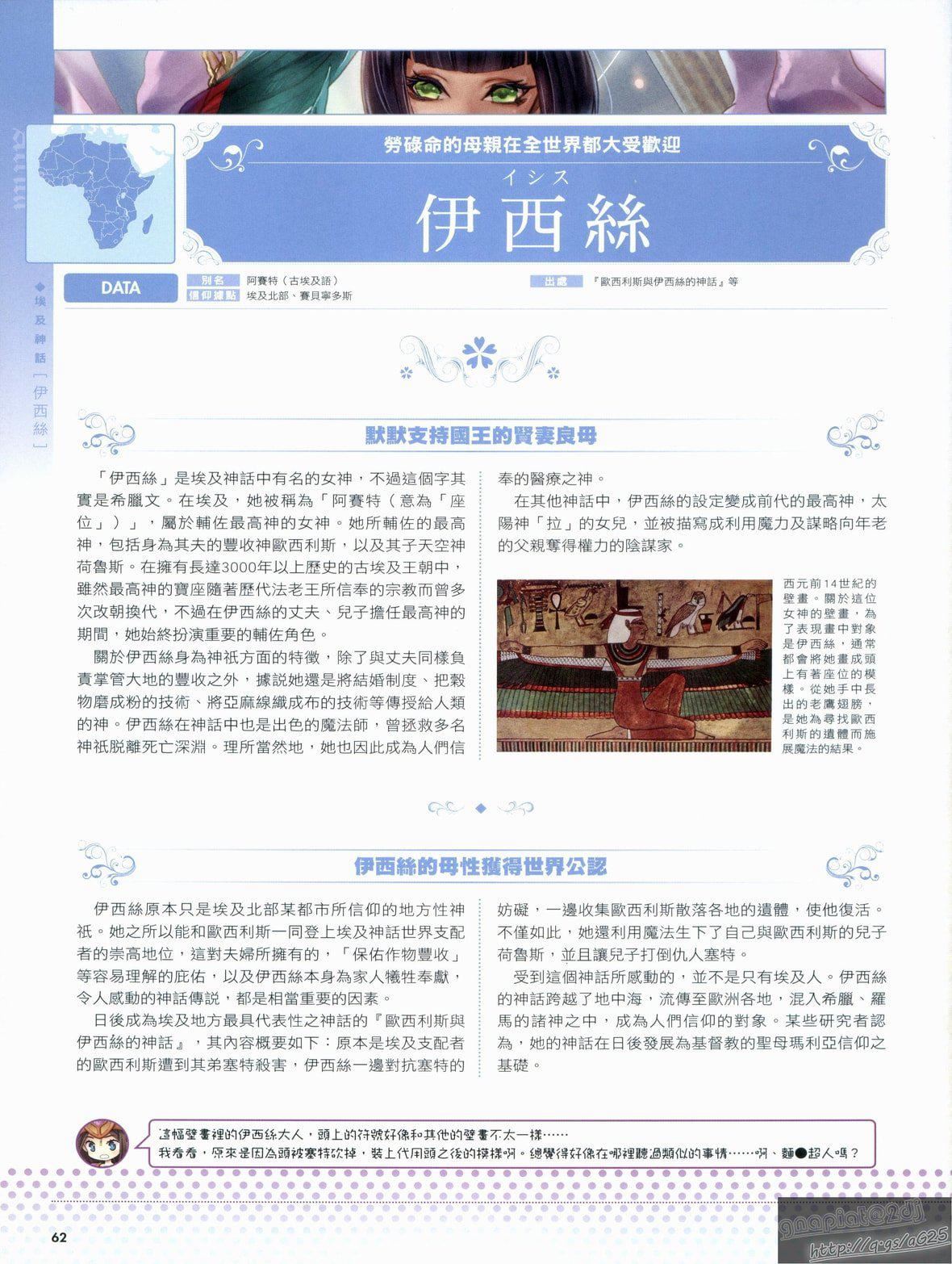 [TEAS事务所[よろず]]萌える!女神事典[TEAS事务所[よろず]]萌える!女神事典