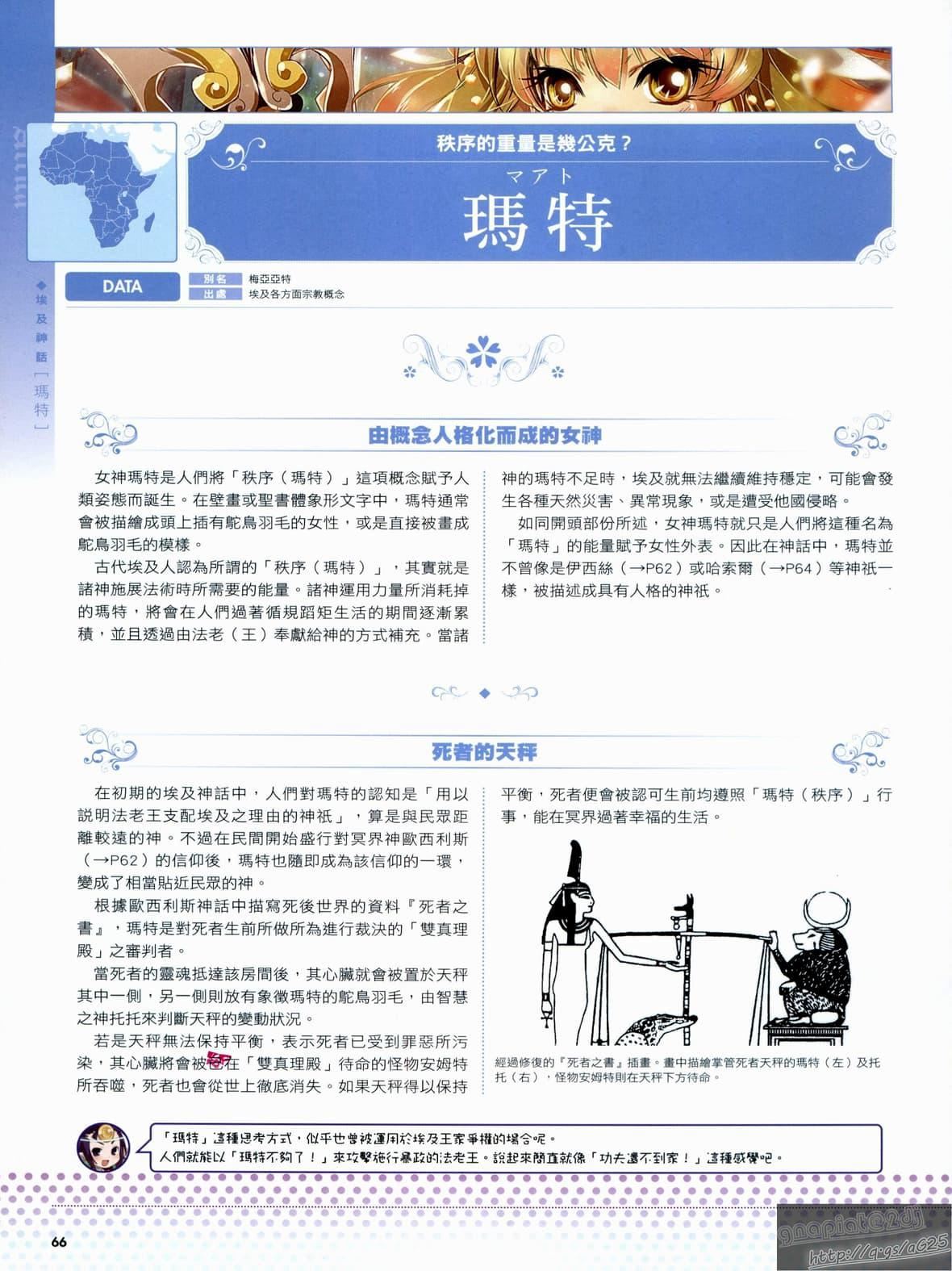 [TEAS事务所[よろず]]萌える!女神事典[TEAS事务所[よろず]]萌える!女神事典