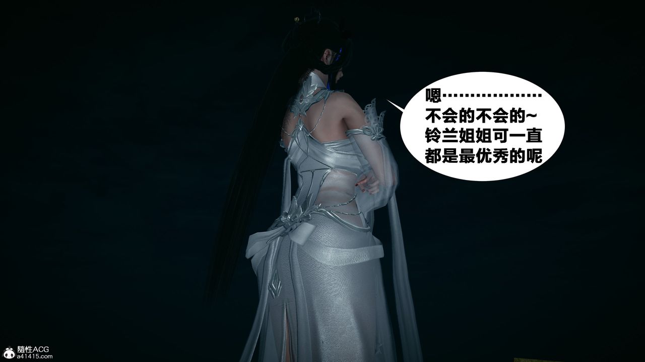 [3D]借你娘子泄泄火[讨魔传]+外传外传4-夏玲兰04