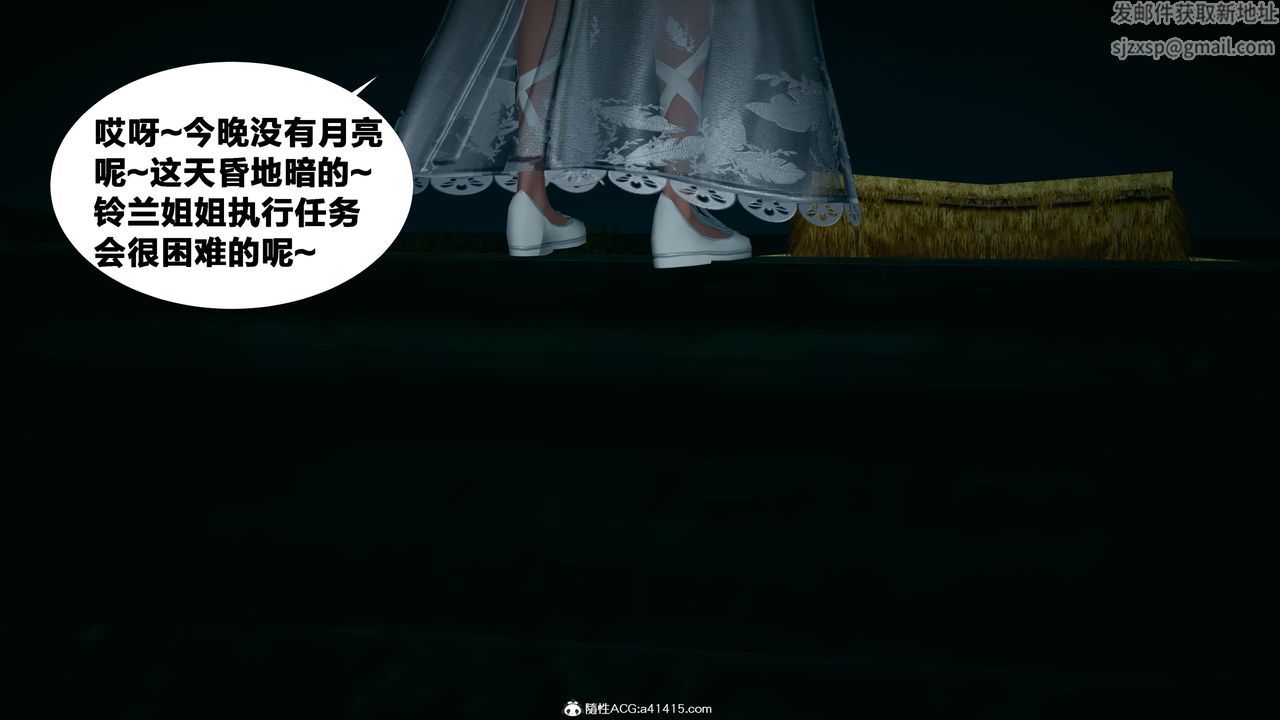 [3D]借你娘子泄泄火[讨魔传]+外传外传4-夏玲兰04