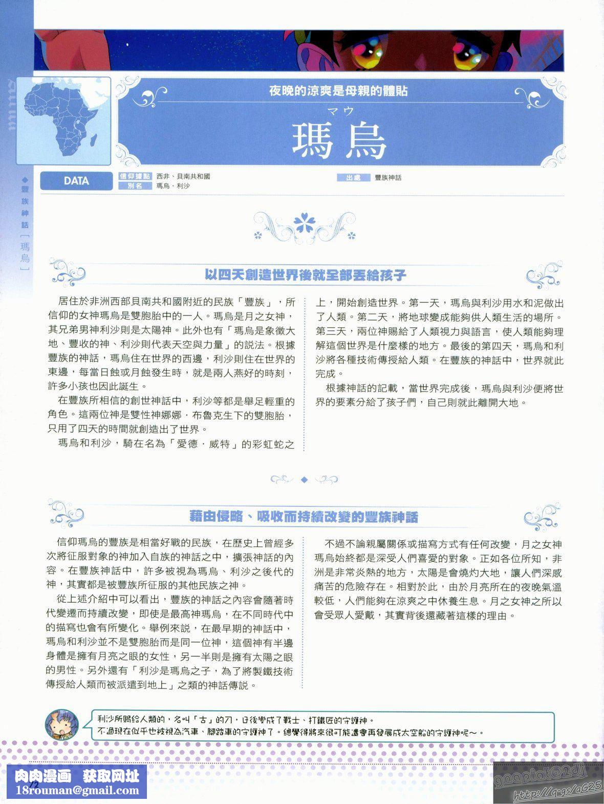 [TEAS事务所[よろず]]萌える!女神事典[TEAS事务所[よろず]]萌える!女神事典