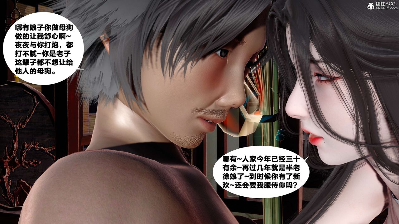 [3D]借你娘子泄泄火[讨魔传]+外传外传4-夏玲兰05