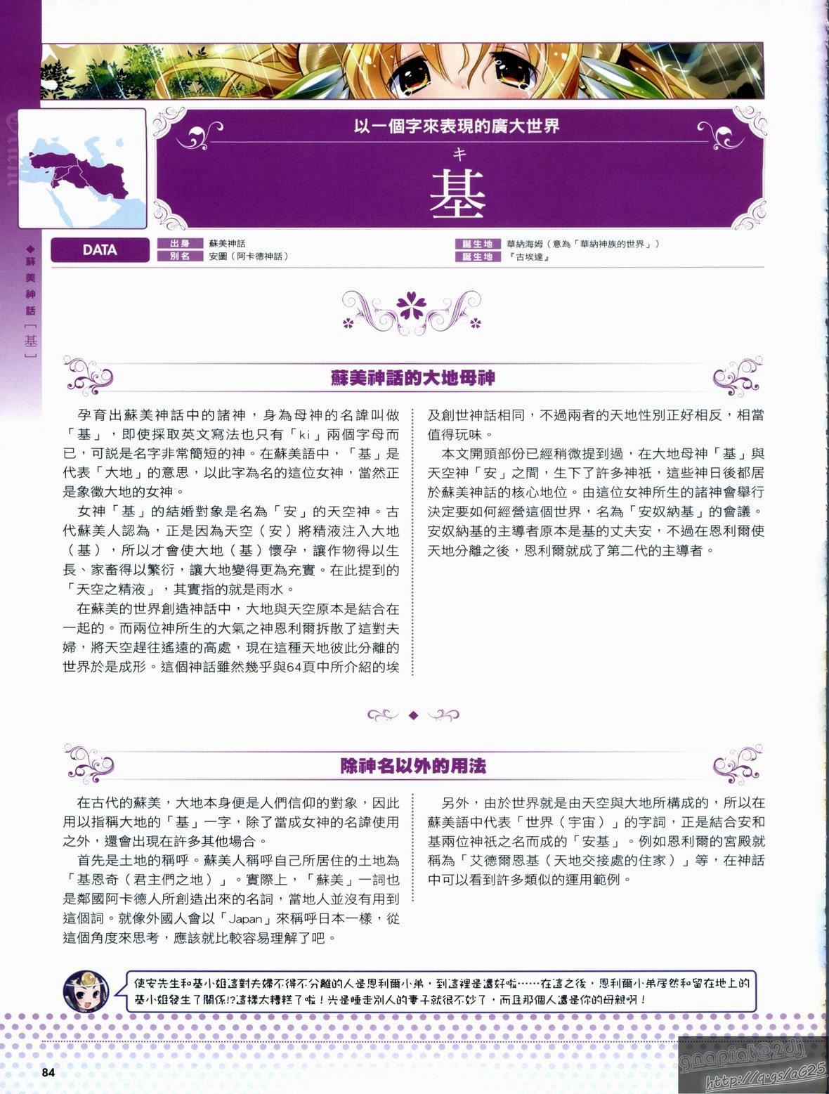 [TEAS事务所[よろず]]萌える!女神事典[TEAS事务所[よろず]]萌える!女神事典