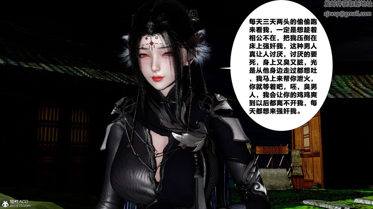 [3D]借你娘子泄泄火[讨魔传]+外传外传4-夏玲兰05