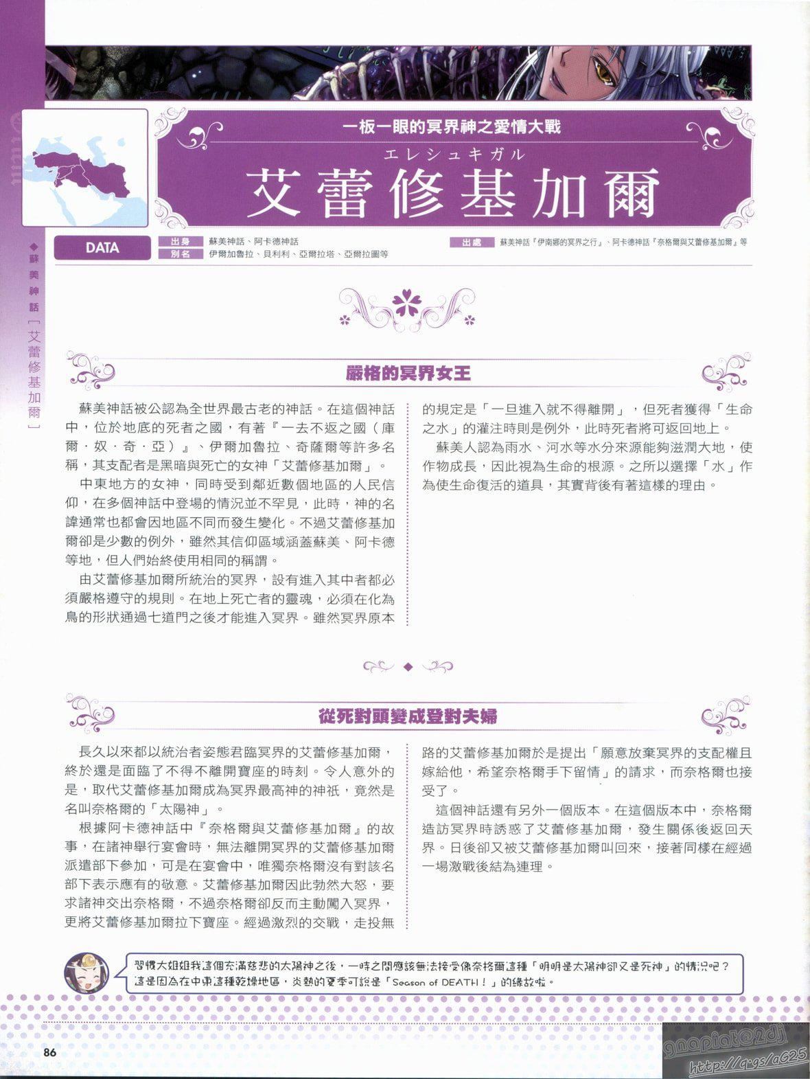 [TEAS事务所[よろず]]萌える!女神事典[TEAS事务所[よろず]]萌える!女神事典