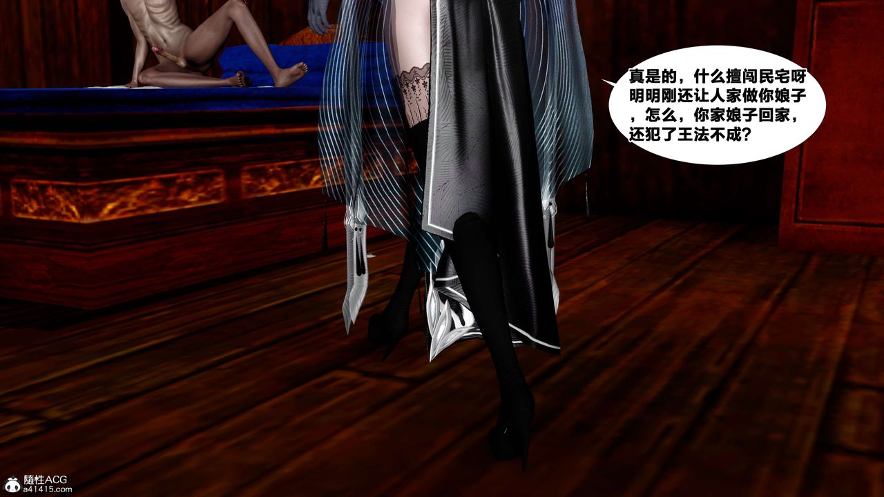 [3D]借你娘子泄泄火[讨魔传]+外传外传4-夏玲兰05