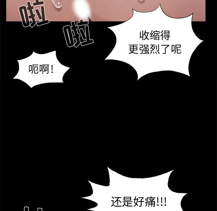 孤岛拼图第4话