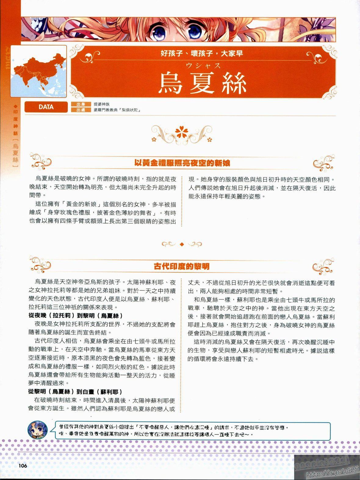 [TEAS事务所[よろず]]萌える!女神事典[TEAS事务所[よろず]]萌える!女神事典