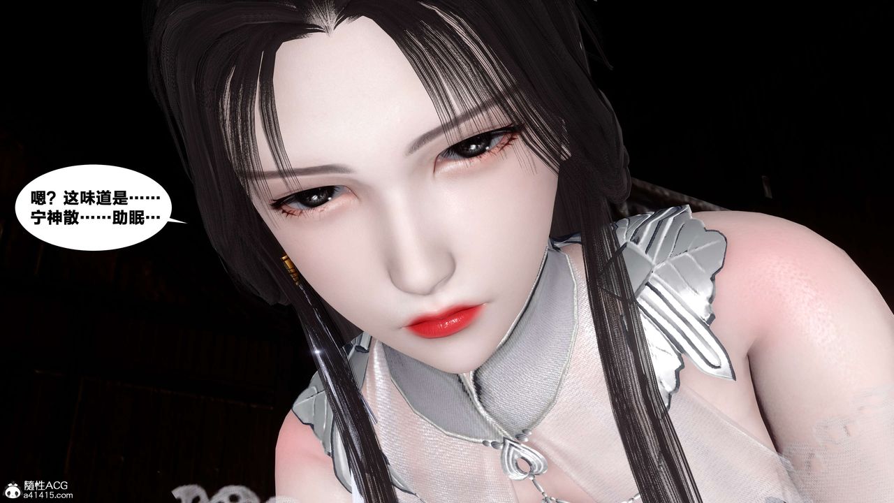 [3D]借你娘子泄泄火[讨魔传]+外传外传4-夏玲兰05