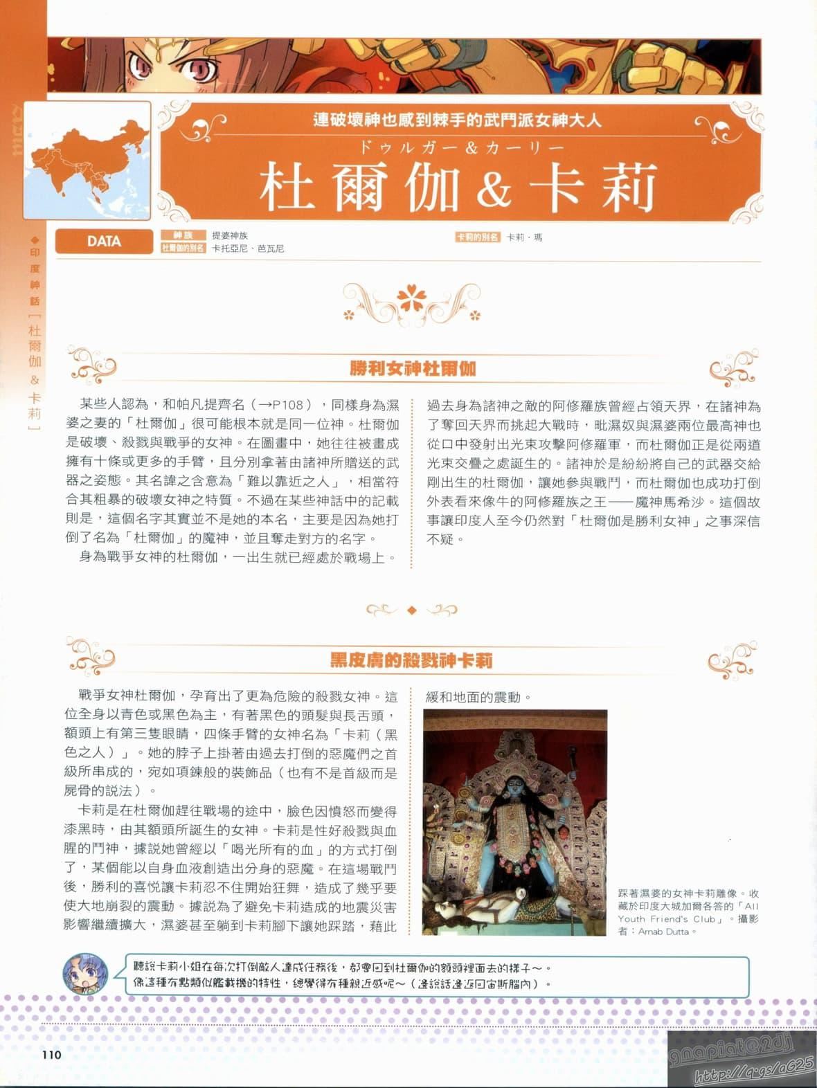 [TEAS事務所[よろず]]萌える!女神事典[TEAS事務所[よろず]]萌える!女神事典