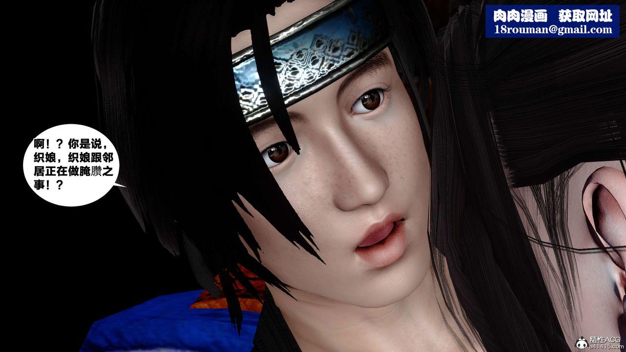 [3D]借你娘子泄泄火[讨魔传]+外传外传4-夏玲兰06