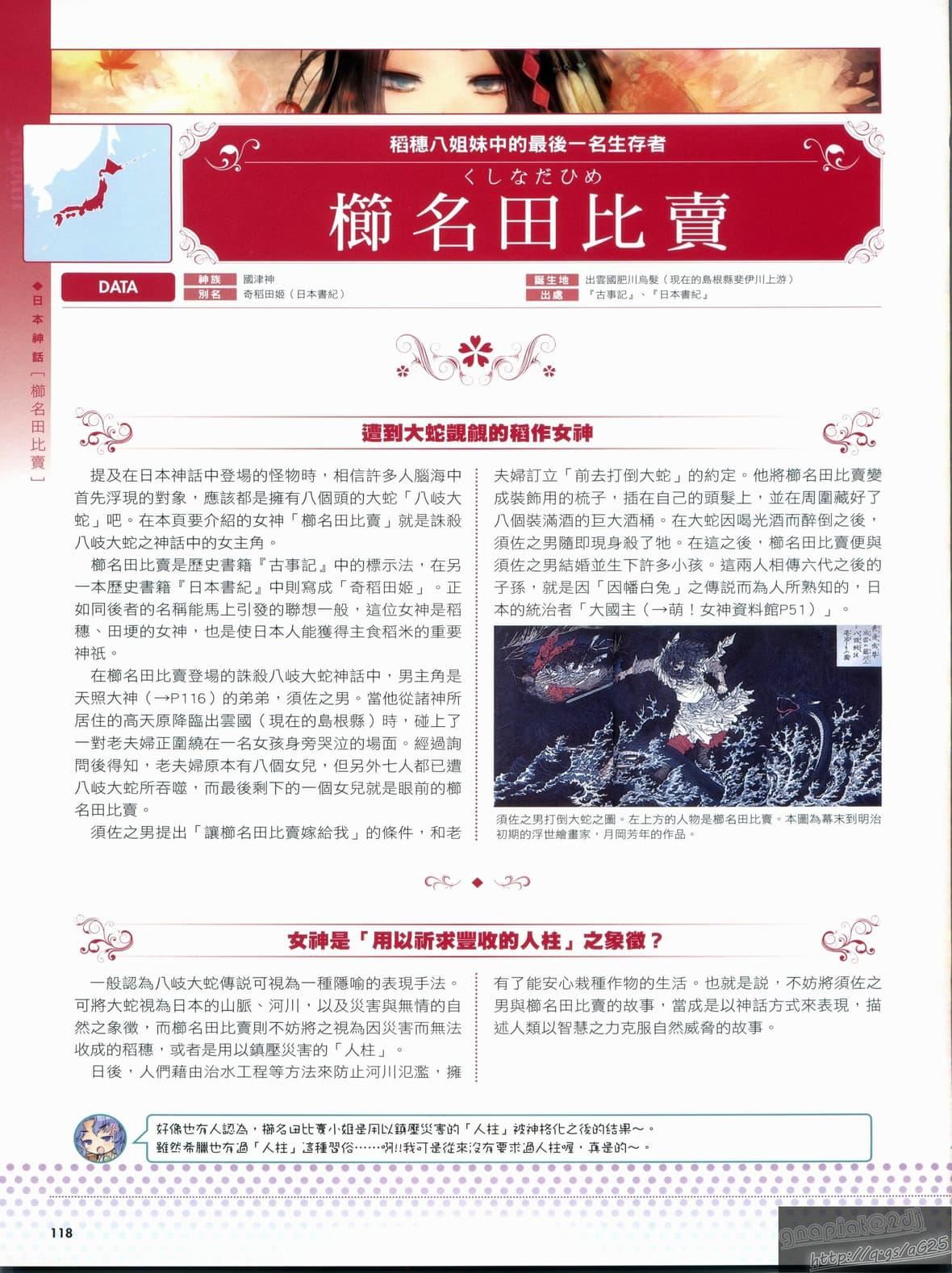 [TEAS事务所[よろず]]萌える!女神事典[TEAS事务所[よろず]]萌える!女神事典