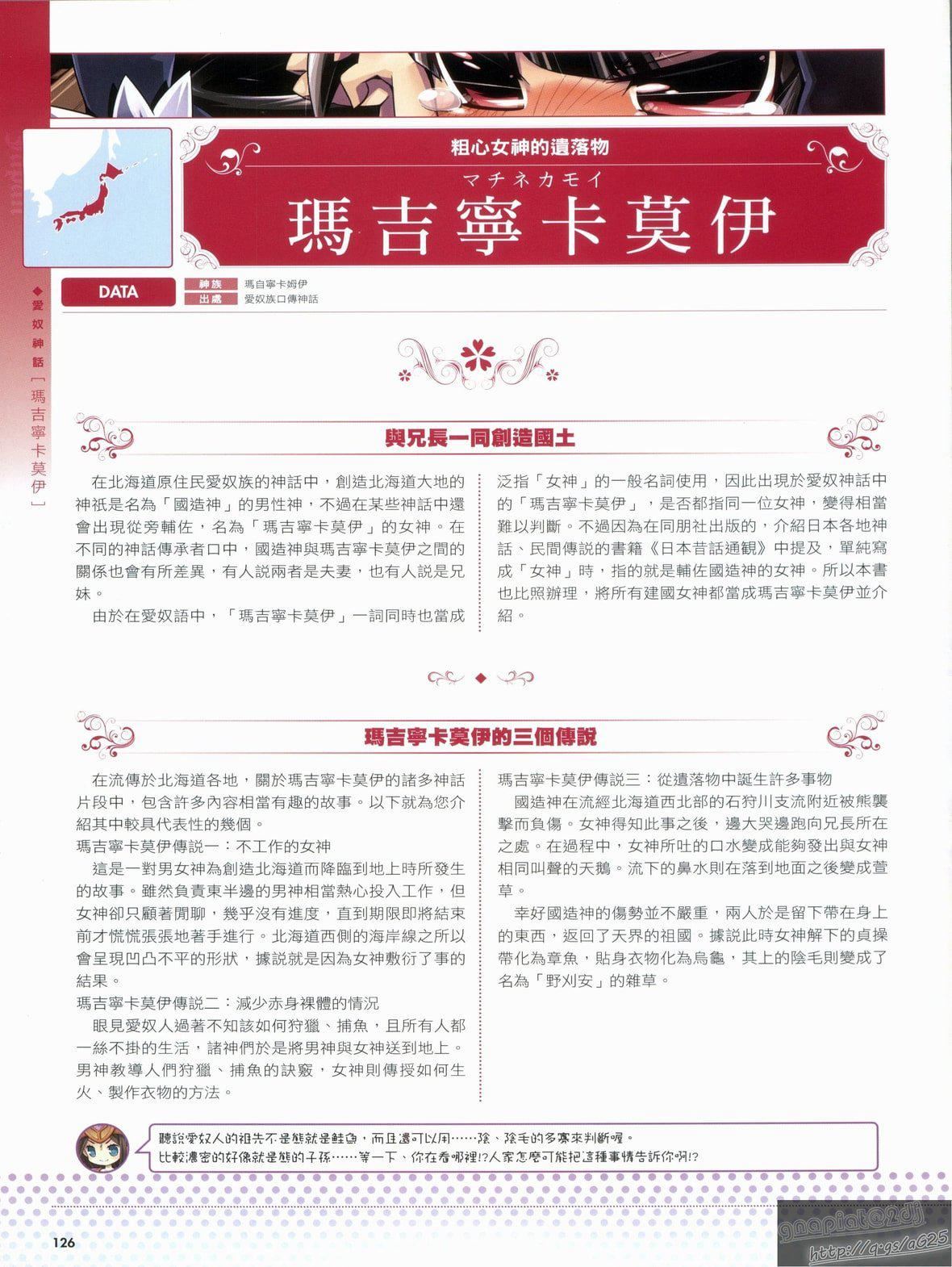 [TEAS事务所[よろず]]萌える!女神事典[TEAS事务所[よろず]]萌える!女神事典